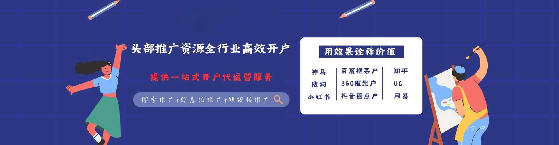 旌德信息流大师